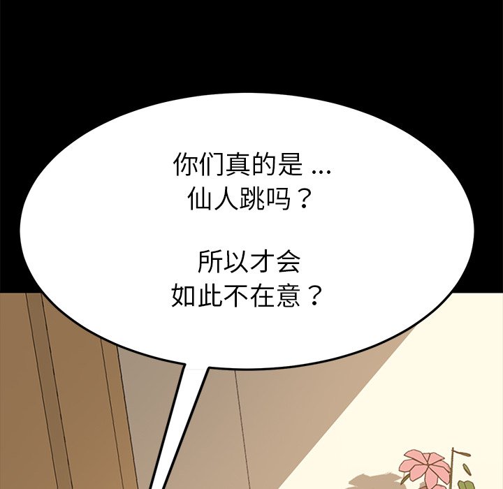 《乖乖上钩》漫画最新章节第45话 45免费下拉式在线观看章节第【23】张图片