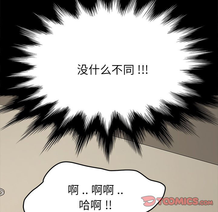 《乖乖上钩》漫画最新章节第45话 45免费下拉式在线观看章节第【45】张图片