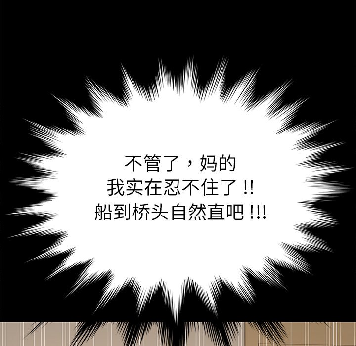 《乖乖上钩》漫画最新章节第45话 45免费下拉式在线观看章节第【55】张图片