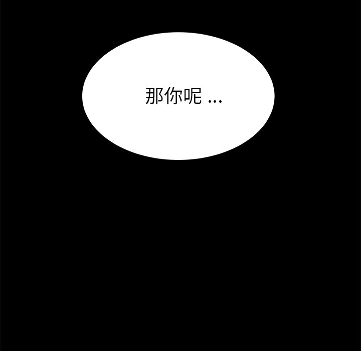 《乖乖上钩》漫画最新章节第45话 45免费下拉式在线观看章节第【18】张图片