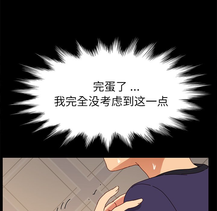 《乖乖上钩》漫画最新章节第47话 47免费下拉式在线观看章节第【28】张图片