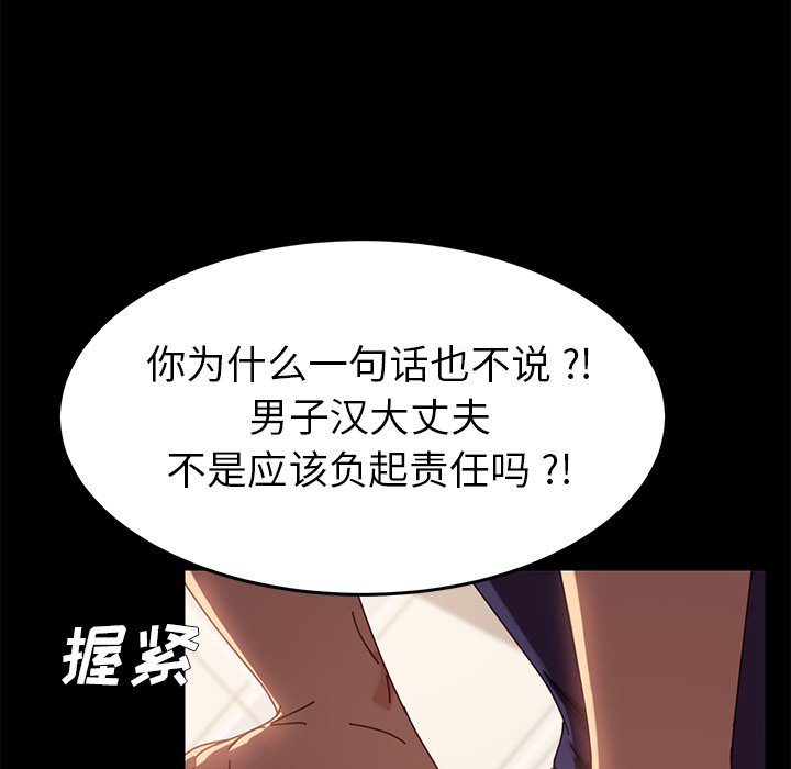 《乖乖上钩》漫画最新章节第47话 47免费下拉式在线观看章节第【60】张图片