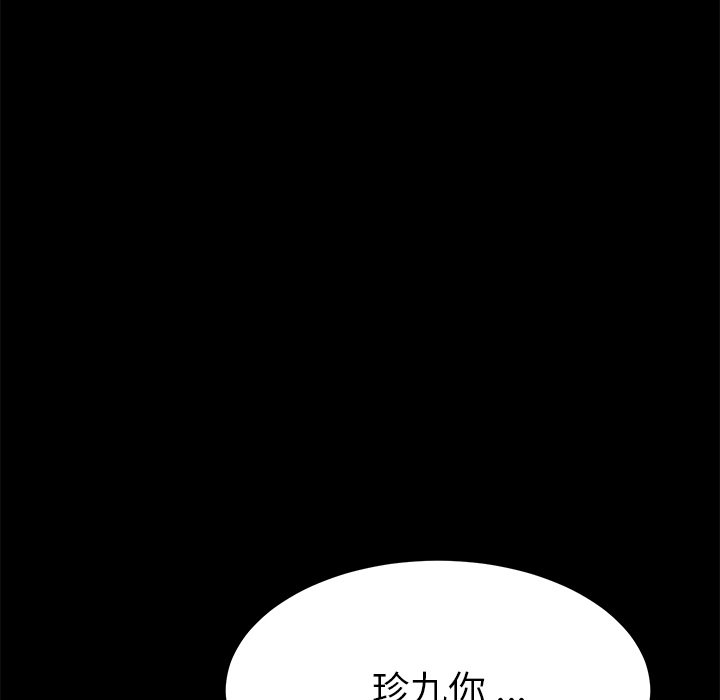 《乖乖上钩》漫画最新章节第47话 47免费下拉式在线观看章节第【89】张图片