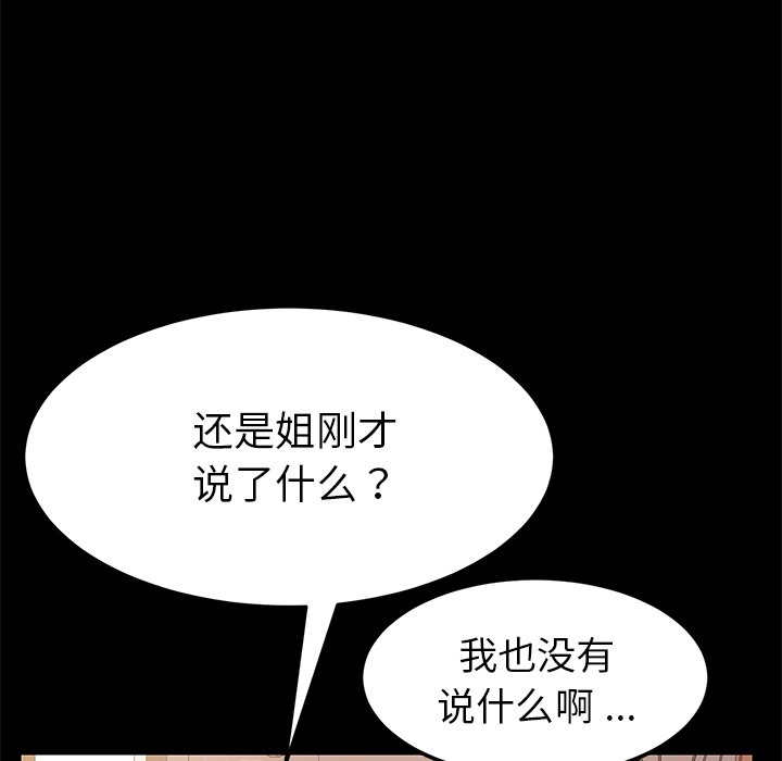 《乖乖上钩》漫画最新章节第48话 48免费下拉式在线观看章节第【43】张图片