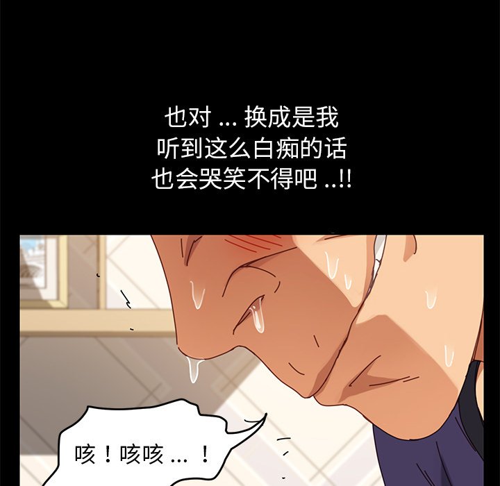 《乖乖上钩》漫画最新章节第48话 48免费下拉式在线观看章节第【15】张图片