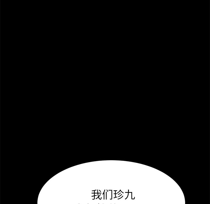 《乖乖上钩》漫画最新章节第49话 49免费下拉式在线观看章节第【16】张图片