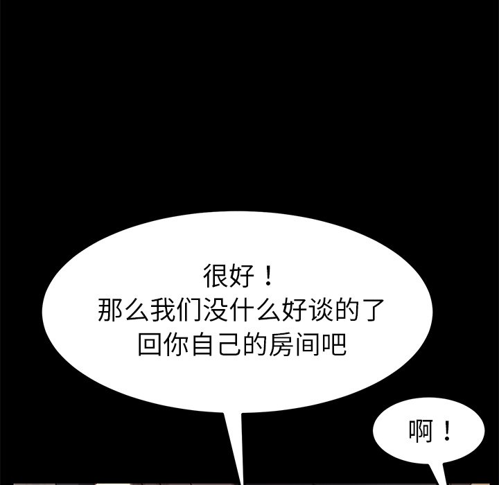 《乖乖上钩》漫画最新章节第49话 49免费下拉式在线观看章节第【69】张图片