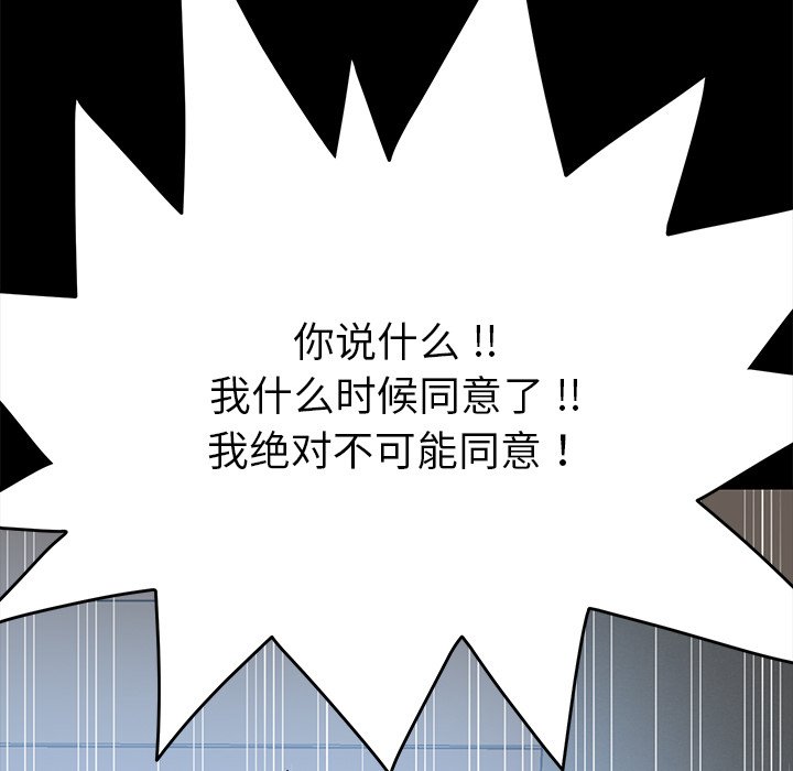 《乖乖上钩》漫画最新章节第49话 49免费下拉式在线观看章节第【63】张图片