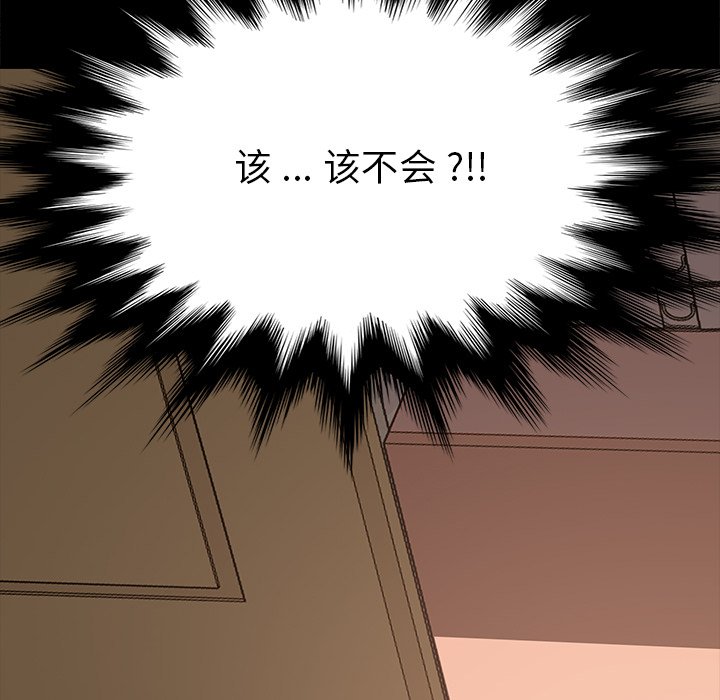 《乖乖上钩》漫画最新章节第49话 49免费下拉式在线观看章节第【47】张图片