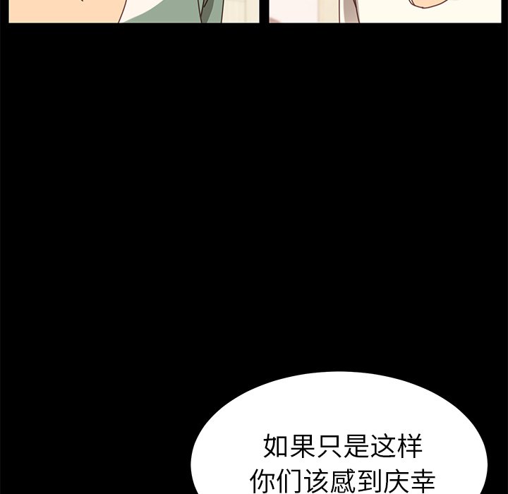 《乖乖上钩》漫画最新章节第50话 50免费下拉式在线观看章节第【34】张图片