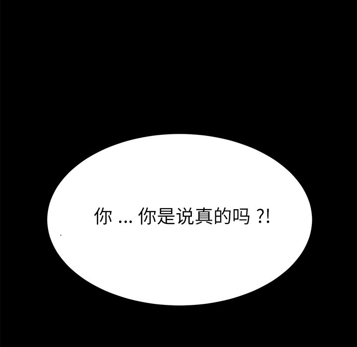 《乖乖上钩》漫画最新章节第50话 50免费下拉式在线观看章节第【58】张图片