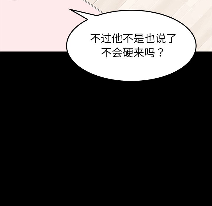 《乖乖上钩》漫画最新章节第50话 50免费下拉式在线观看章节第【54】张图片