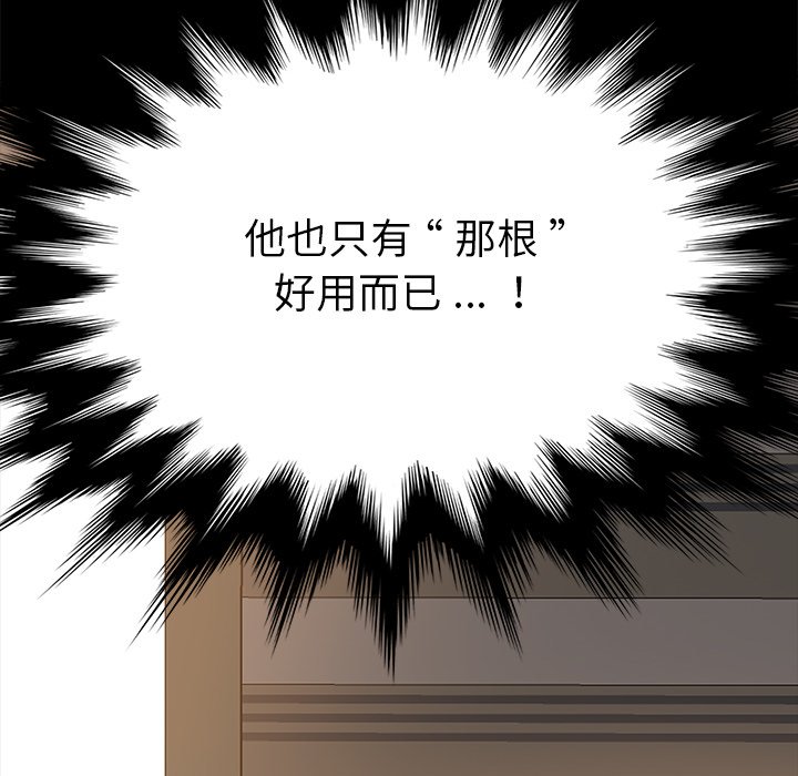 《乖乖上钩》漫画最新章节第51话 51免费下拉式在线观看章节第【21】张图片