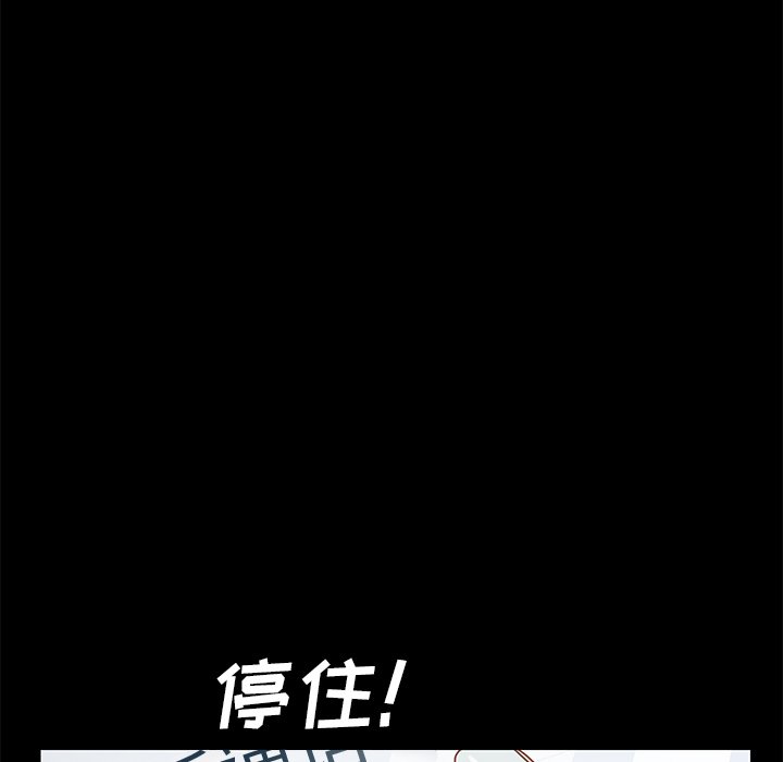 《乖乖上钩》漫画最新章节第51话 51免费下拉式在线观看章节第【44】张图片