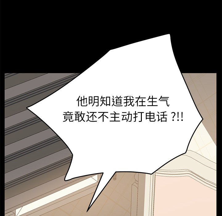 《乖乖上钩》漫画最新章节第51话 51免费下拉式在线观看章节第【39】张图片