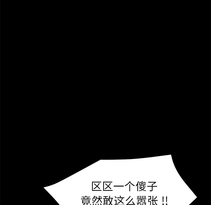 《乖乖上钩》漫画最新章节第51话 51免费下拉式在线观看章节第【36】张图片