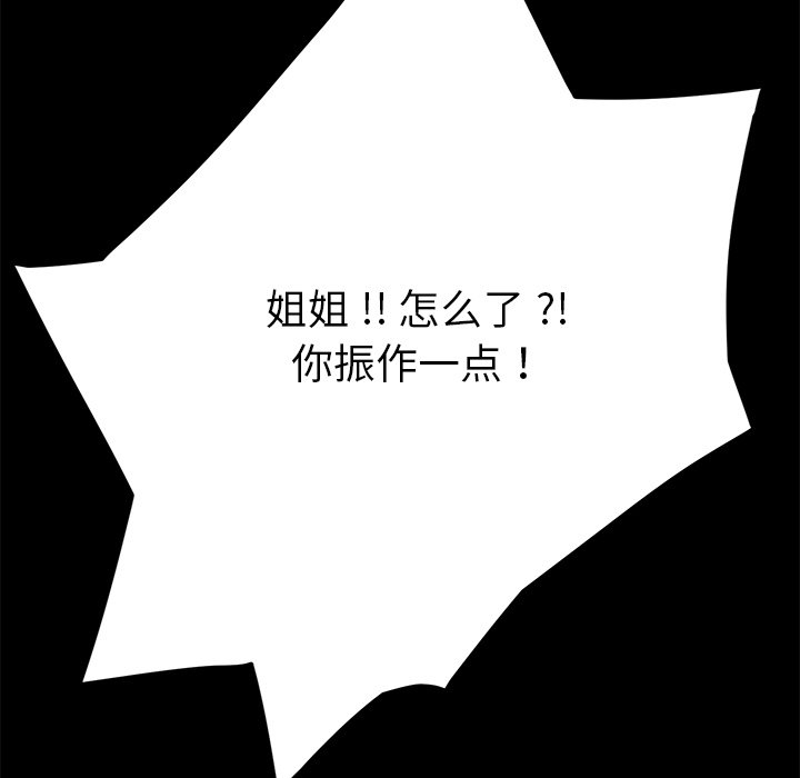 《乖乖上钩》漫画最新章节第53话 53免费下拉式在线观看章节第【22】张图片