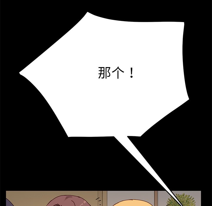 《乖乖上钩》漫画最新章节第53话 53免费下拉式在线观看章节第【62】张图片