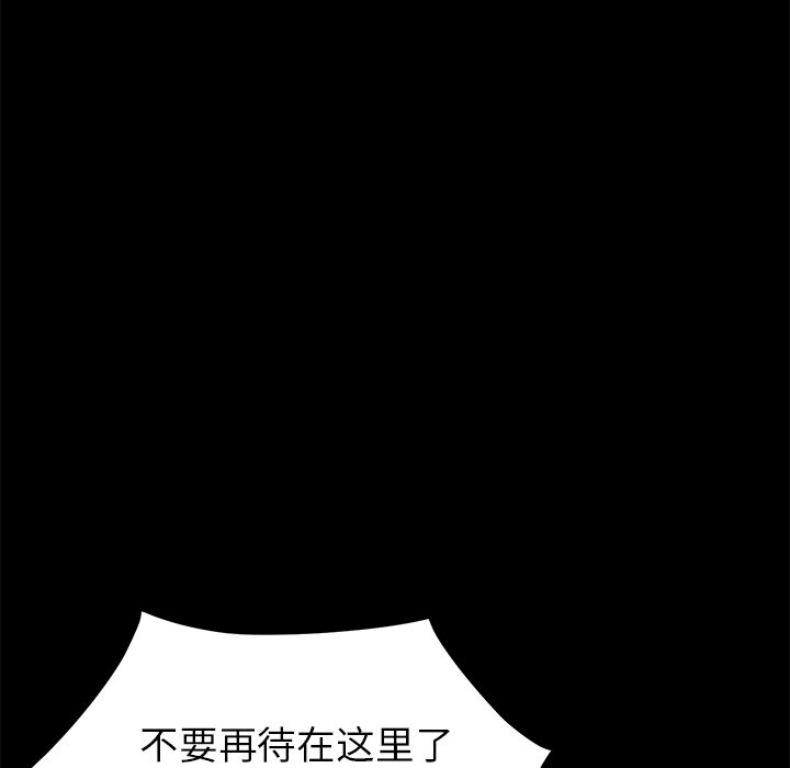 《乖乖上钩》漫画最新章节第54话 54免费下拉式在线观看章节第【39】张图片