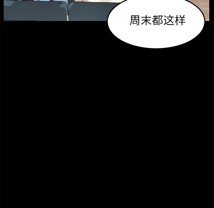 《乖乖上钩》漫画最新章节第54话 54免费下拉式在线观看章节第【50】张图片