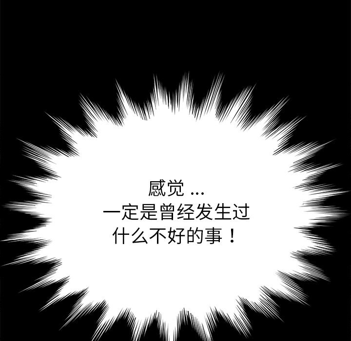 《乖乖上钩》漫画最新章节第55话 55免费下拉式在线观看章节第【2】张图片