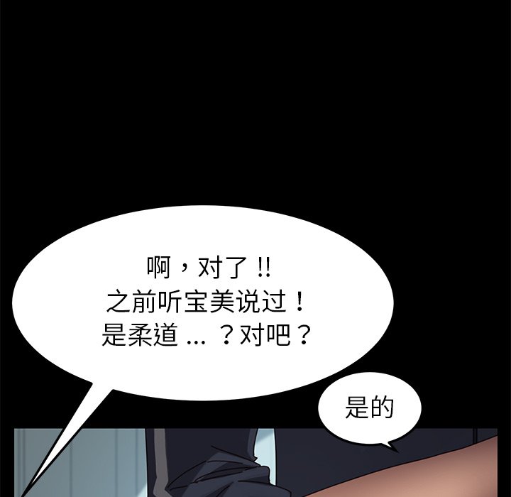 《乖乖上钩》漫画最新章节第55话 55免费下拉式在线观看章节第【20】张图片