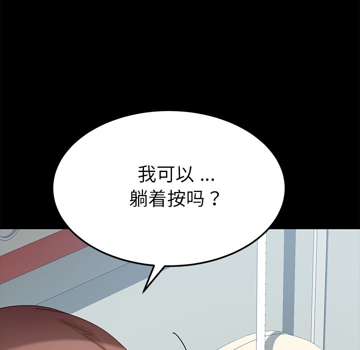 《乖乖上钩》漫画最新章节第55话 55免费下拉式在线观看章节第【32】张图片