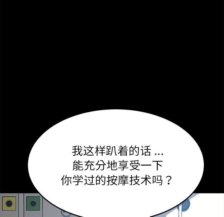 《乖乖上钩》漫画最新章节第56话 56免费下拉式在线观看章节第【49】张图片