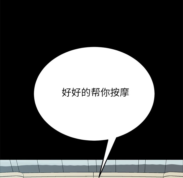 《乖乖上钩》漫画最新章节第56话 56免费下拉式在线观看章节第【25】张图片