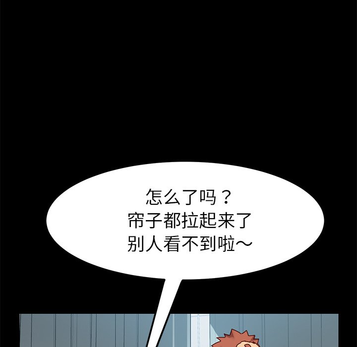 《乖乖上钩》漫画最新章节第56话 56免费下拉式在线观看章节第【40】张图片