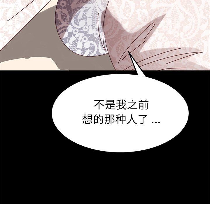 《乖乖上钩》漫画最新章节第56话 56免费下拉式在线观看章节第【31】张图片