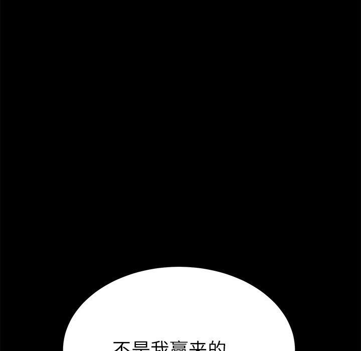 《乖乖上钩》漫画最新章节第56话 56免费下拉式在线观看章节第【62】张图片