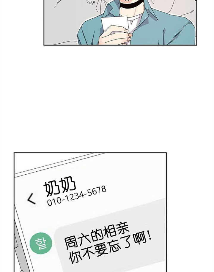 《欧米茄的恋爱》漫画最新章节第1话 和我谈一谈免费下拉式在线观看章节第【28】张图片