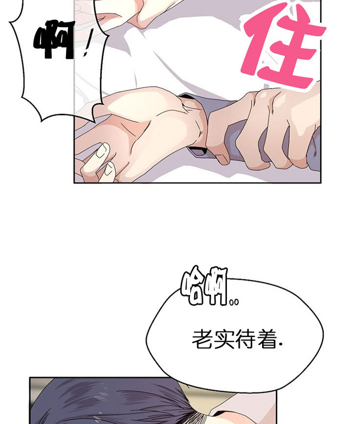 《欧米茄的恋爱》漫画最新章节第1话 和我谈一谈免费下拉式在线观看章节第【34】张图片