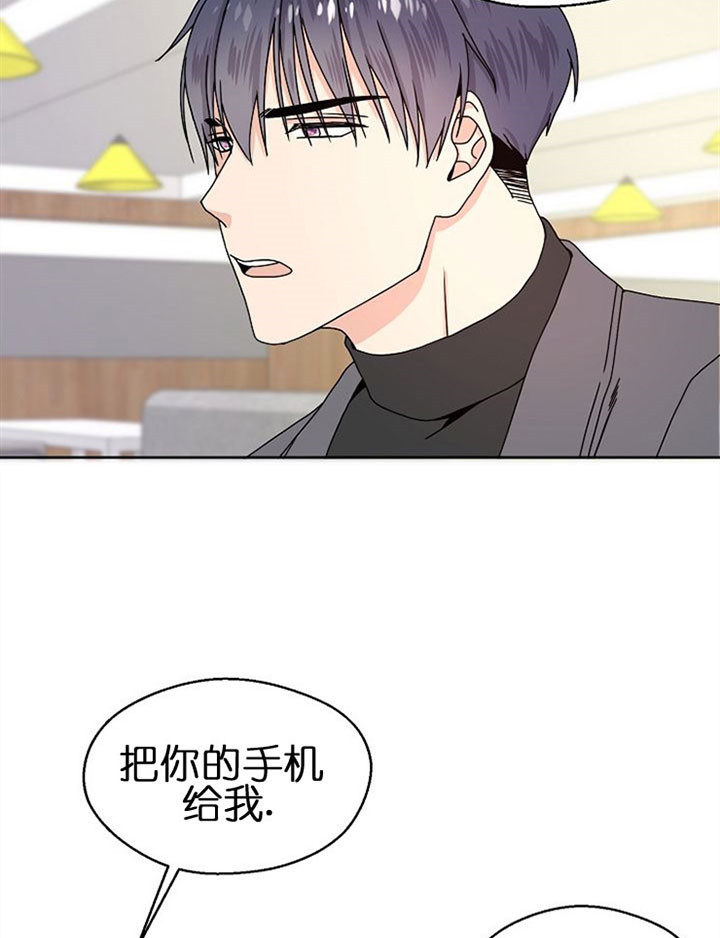 《欧米茄的恋爱》漫画最新章节第2话 考虑一下免费下拉式在线观看章节第【18】张图片