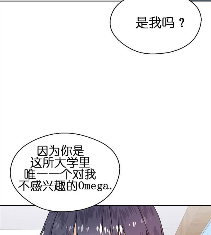 《欧米茄的恋爱》漫画最新章节第2话 考虑一下免费下拉式在线观看章节第【24】张图片