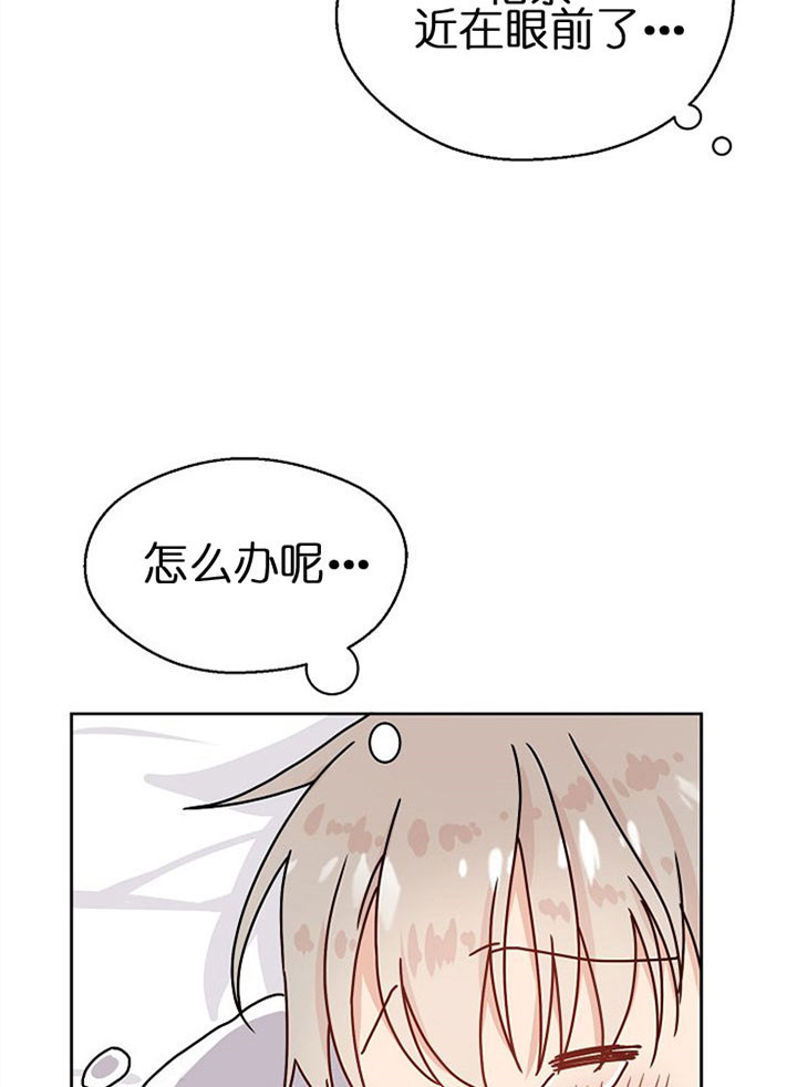 《欧米茄的恋爱》漫画最新章节第2话 考虑一下免费下拉式在线观看章节第【3】张图片