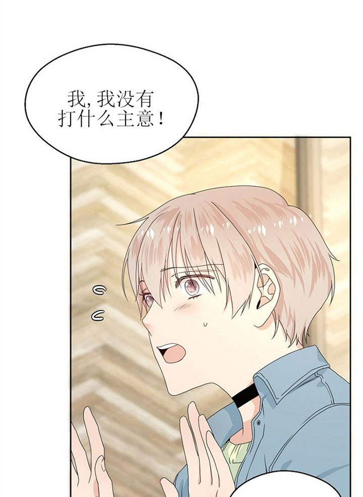 《欧米茄的恋爱》漫画最新章节第3话 答应免费下拉式在线观看章节第【19】张图片