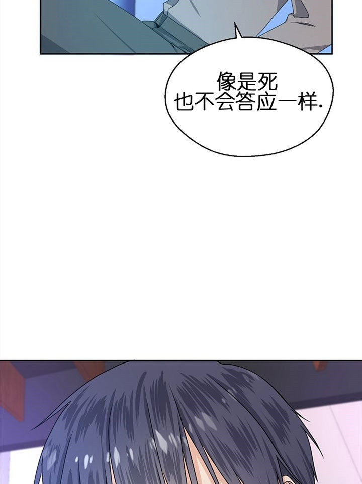 《欧米茄的恋爱》漫画最新章节第3话 答应免费下拉式在线观看章节第【2】张图片