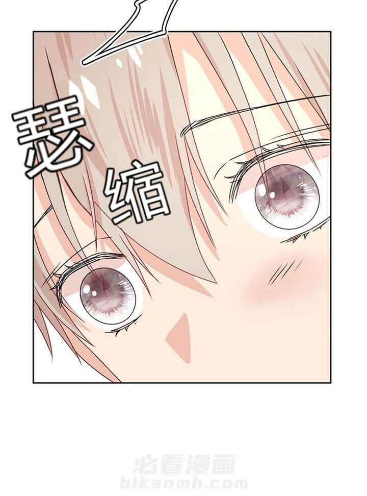 《欧米茄的恋爱》漫画最新章节第4话 契约免费下拉式在线观看章节第【10】张图片