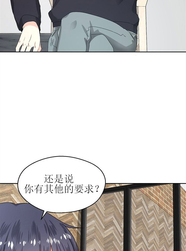 《欧米茄的恋爱》漫画最新章节第4话 契约免费下拉式在线观看章节第【6】张图片