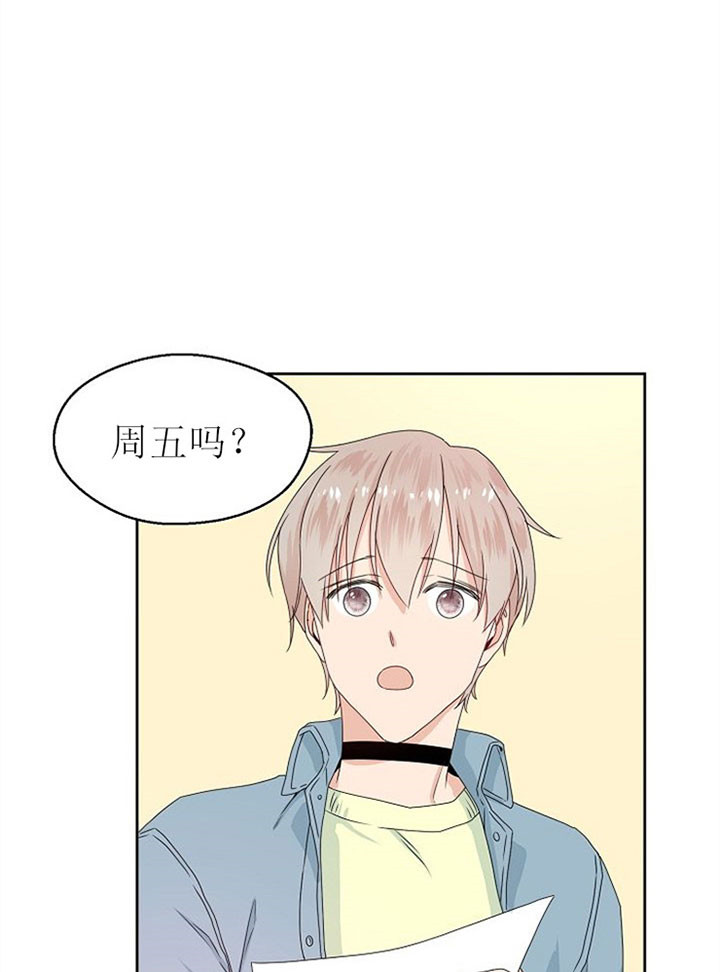 《欧米茄的恋爱》漫画最新章节第4话 契约免费下拉式在线观看章节第【3】张图片