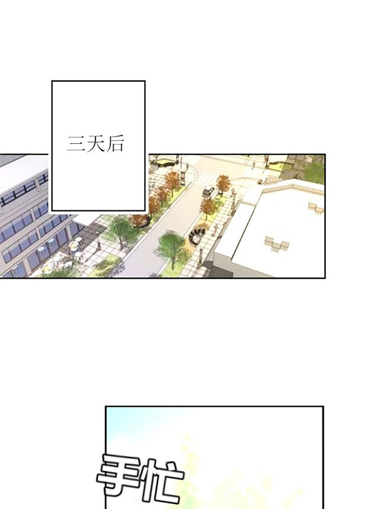 《欧米茄的恋爱》漫画最新章节第5话 逃跑免费下拉式在线观看章节第【21】张图片