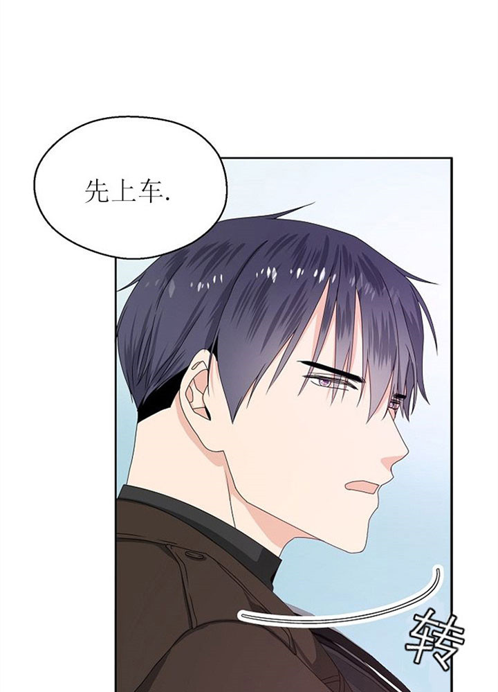 《欧米茄的恋爱》漫画最新章节第5话 逃跑免费下拉式在线观看章节第【17】张图片