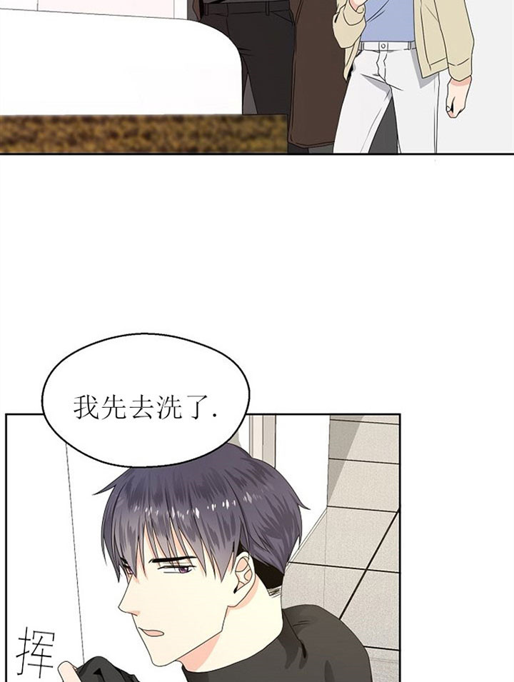 《欧米茄的恋爱》漫画最新章节第6话 洗澡免费下拉式在线观看章节第【18】张图片