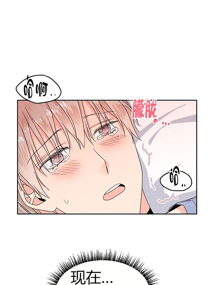 《欧米茄的恋爱》漫画最新章节第8话 疼免费下拉式在线观看章节第【18】张图片