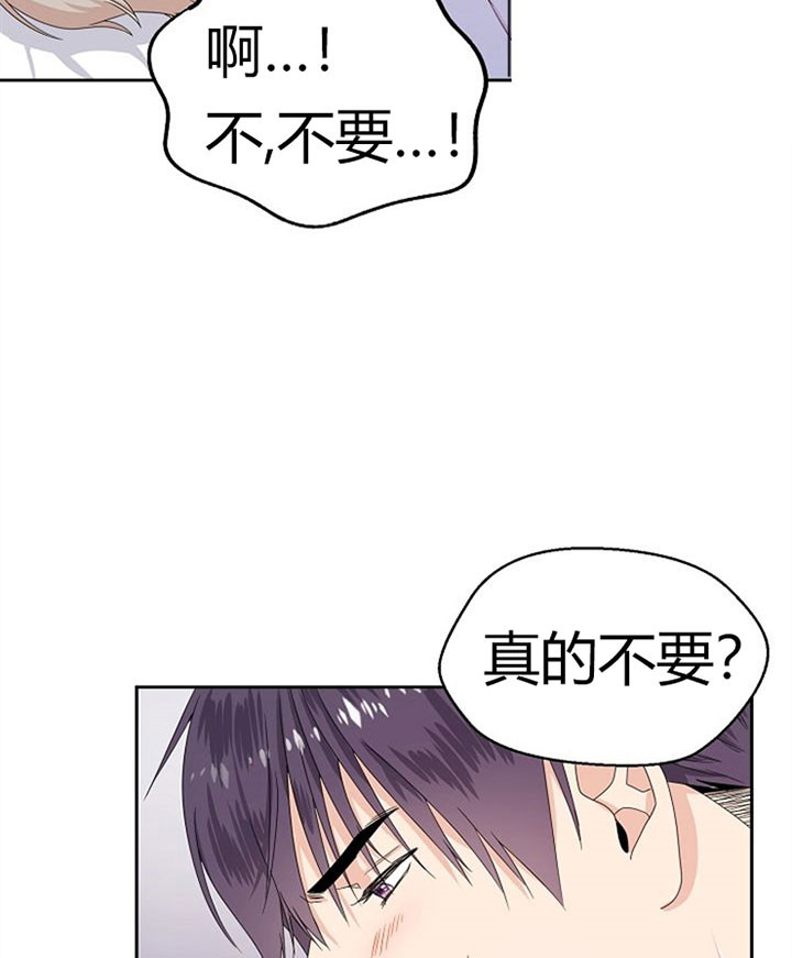 《欧米茄的恋爱》漫画最新章节第8话 疼免费下拉式在线观看章节第【25】张图片