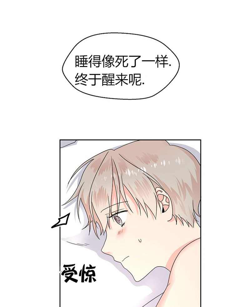 《欧米茄的恋爱》漫画最新章节第8话 疼免费下拉式在线观看章节第【14】张图片