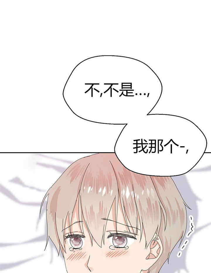 《欧米茄的恋爱》漫画最新章节第8话 疼免费下拉式在线观看章节第【23】张图片