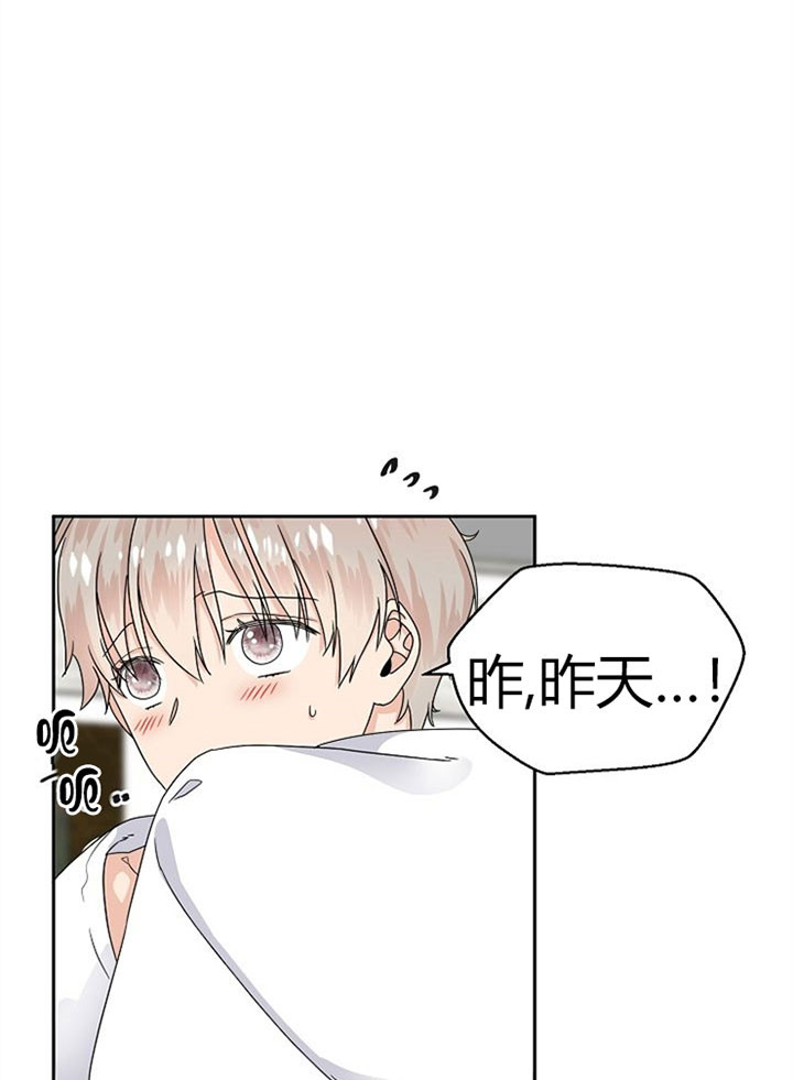 《欧米茄的恋爱》漫画最新章节第8话 疼免费下拉式在线观看章节第【8】张图片